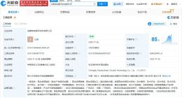轉(zhuǎn)轉(zhuǎn)在成都成立循環(huán)科技公司 注冊資本1000萬美元