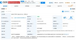 東方證券等在宣城成立開盛產(chǎn)業(yè)基金 出資額10億