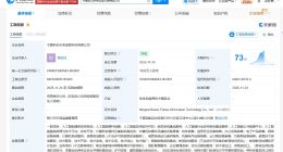 科大訊飛在寧夏成立信息科技公司 注冊資本1000萬