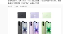 一加Ace 6T外觀細節曝光：采用iPhone同款靈動島UI設計