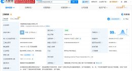 華能海南發電股份公司增資至35.27億 增幅約33%