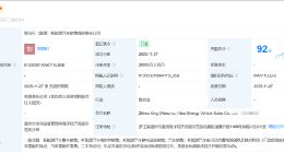 破產(chǎn)新勢(shì)力“復(fù)活”之路：威馬汽車2億元成立新公司
