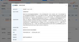 滇二娃關聯公司近期減資 滇二娃關聯公司曾因逃稅被罰