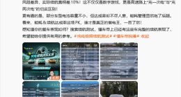 雷軍回應(yīng)極限續(xù)航測(cè)試：小米汽車表現(xiàn)尤為亮眼