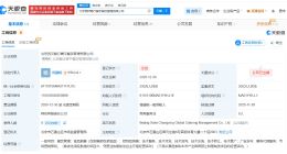 西貝旗下北京一餐飲管理公司注銷