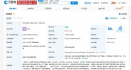 元氣森林等在咸寧成立食品科學研究公司 注冊資本1億