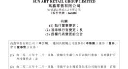 沈輝辭任高鑫零售CEO 原盒馬鮮生CEO李衛平接任