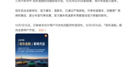 TechWeb微晚報：外賣大戰6個月燒掉近800億元, 小米汽車將開放“現車選購”