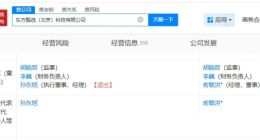 俞敏洪成東方甄選法定代表人 東方甄選新增外賣業務