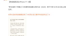 羅永浩的“大事件”官宣了