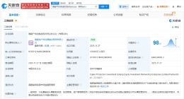 福建產投啟航股權投資合伙企業登記成立 出資額15億