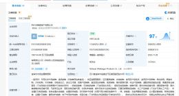 五糧液物產公司增資至11.34億 增幅約29%