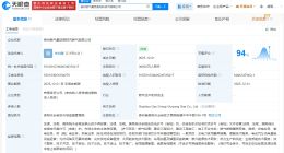 貴州燃氣在貴陽成立新公司 注冊資本3億