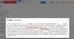 虞書欣父親民間借貸糾紛案將開庭 虞丕杰起訴礦業公司案本周開庭