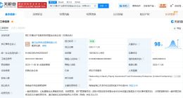 海口市重點產業股權投資基金登記成立 出資額18億