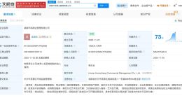 銀河酷娛成立商業管理公司 銀河酷娛新公司經營范圍包含房地產