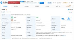 浙江產投、工銀投資等成立股權投資合伙企業 出資額30億