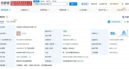 宋河酒業增資至20億 增幅約1040%