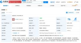 歐普康視與三只羊合資公司擬注銷