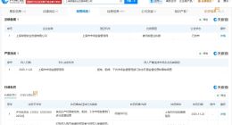上海綠捷因被吊銷執照擬注銷 上海綠捷新增注銷備案信息