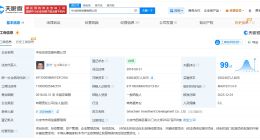 中國中化旗下投資公司增資至93.82億 增幅約9%