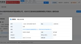 朱一龍維權(quán)案即將開庭 朱一龍起訴兩公司侵權(quán)