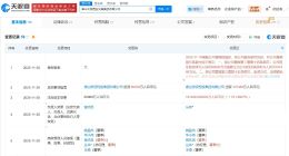 唐山文旅置業(yè)發(fā)展集團增資至10.7億 增幅約79%