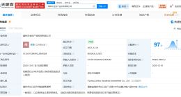 福州市金投產(chǎn)業(yè)投資公司成立 注冊資本8億