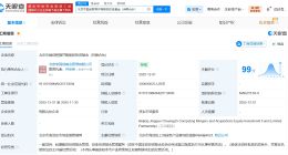 北京京國創(chuàng)智算并購基金登記成立 出資額300億