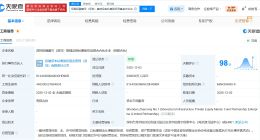 深擔(dān)招融壹號基礎(chǔ)設(shè)施私募股權(quán)母基金登記成立 出資額20億