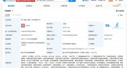 蘿卜快跑在廣東鶴山成立科技公司 注冊資本100萬