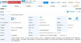 京東方、埃斯頓在蘇州成立驅(qū)動技術(shù)公司 注冊資本1.5億