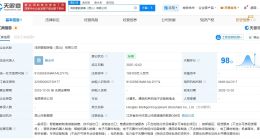 立訊精密等在昆山成立智能裝備公司 注冊資本19.81億