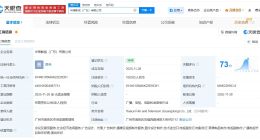 華策影視在廣東成立新公司 注冊資本1000萬