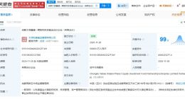 太平洋人壽在成都成立股權投資基金 出資額約50億