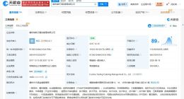 盤(pán)點(diǎn)塔斯汀商業(yè)版圖 塔斯汀直接持股多家企業(yè)