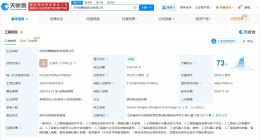 徠木電子入股夢舞智能 后者為智能機器人研發公司