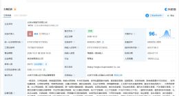 永輝超市銷售不合格產品被罰沒8萬