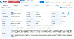 北京首鋼體育發(fā)展公司擬注銷