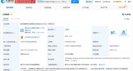 西南證券、建信投資等在重慶成立私募基金 出資額10億