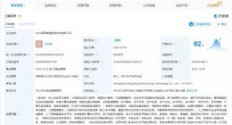 明陽智能在中山成立智慧能源科技公司 注冊資本2億