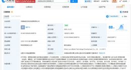 安徽省低空科技發展公司登記成立 注冊資本1億