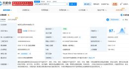 國(guó)家大基金二期入股有研億金新材料公司 后者增資至8.97億