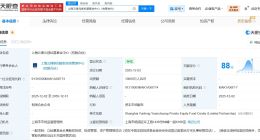 馬云持股企業(yè)等投資成立私募基金中心 出資額1億