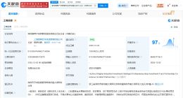 湖州鼎暉產(chǎn)投具智創(chuàng)業(yè)投資基金成立 出資額10億