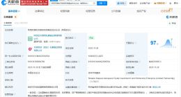 陜西開源空天股權投資基金登記成立 出資額10億