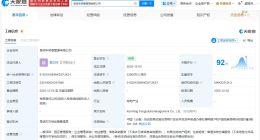 順豐在昆明成立豐預泰管理公司 注冊資本2.2億