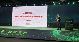 “大疆教父”李澤湘發表重磅分享：從 CES 到 GIS 共建大灣區科創生態體系全球展示中心