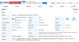 中新綠電高端制造科技創新基金成立 出資額2億