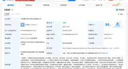 中鐵建科學(xué)技術(shù)研究總院公司成立 注冊(cè)資本5億